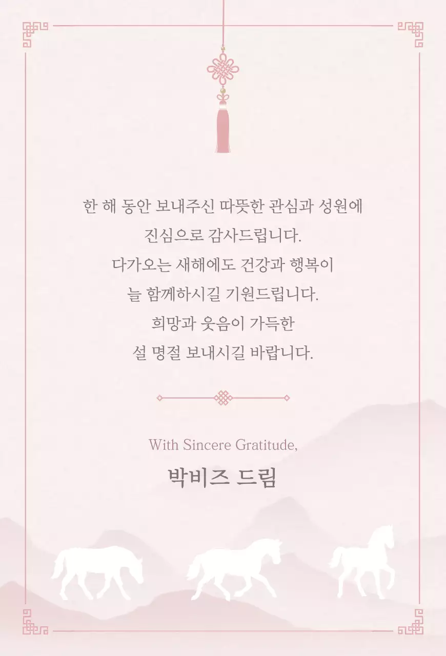 연보라 전통 새해 엽서