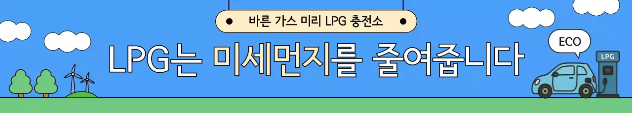 하늘색 깔끔 환경 캠페인