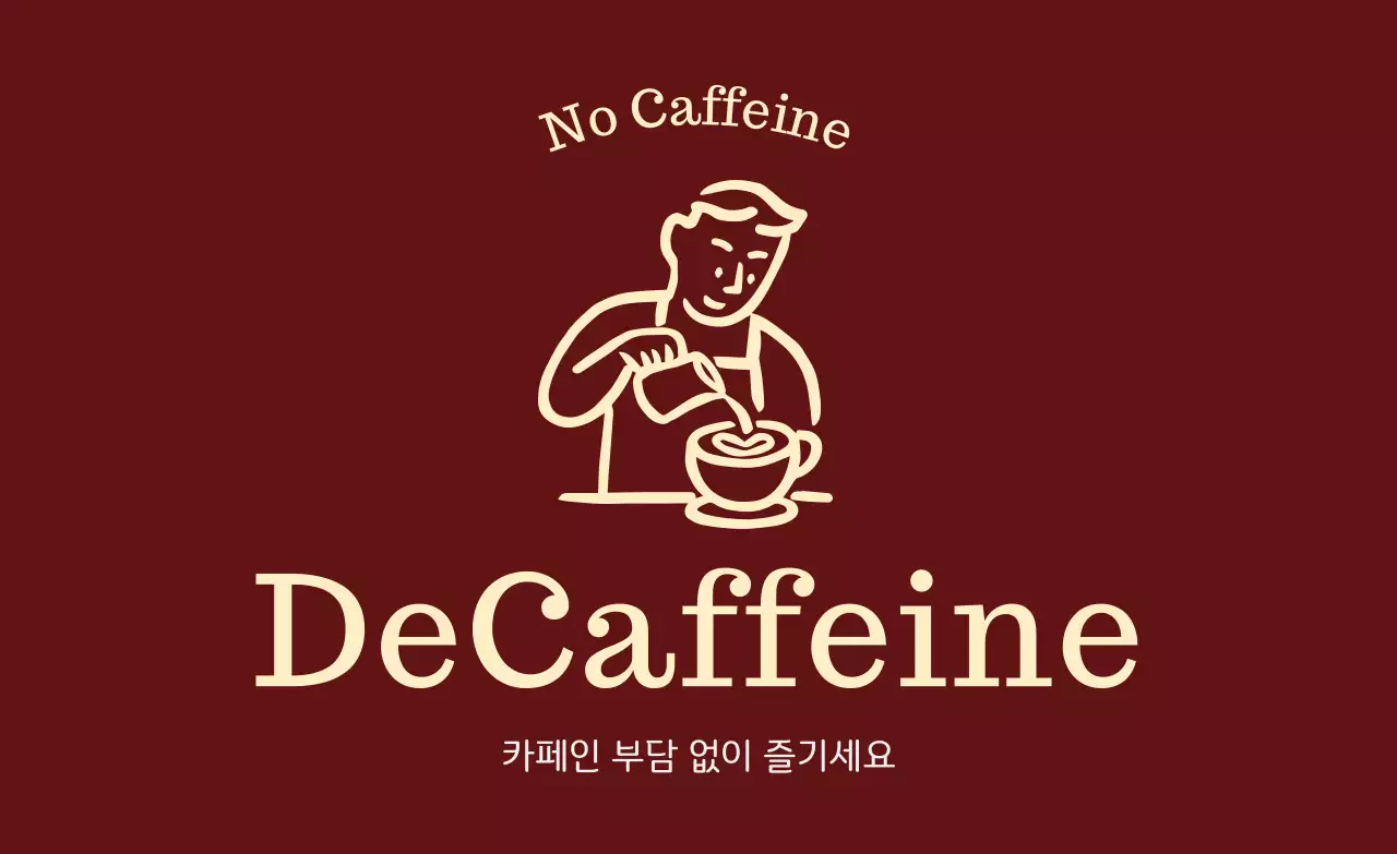 갈색 심플 커피 광고