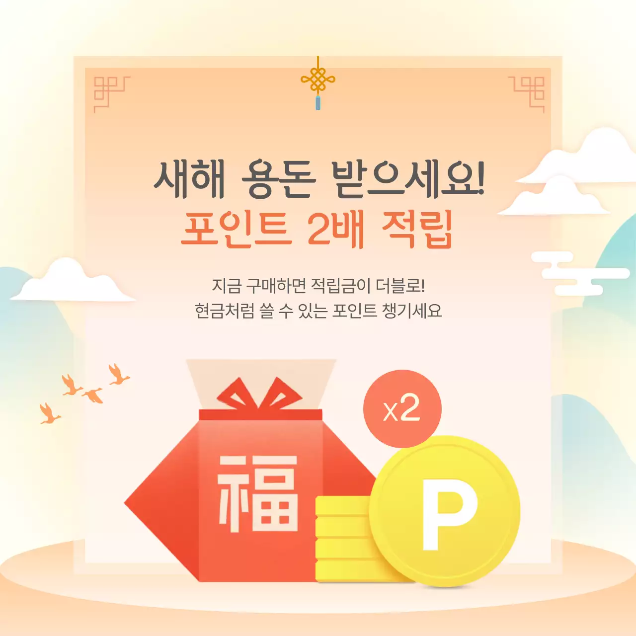 주황 전통 새해 이벤트