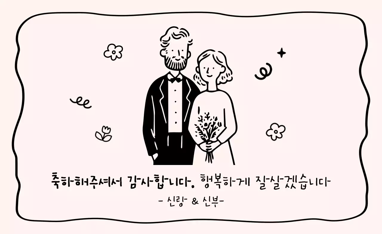 베이지 심플 결혼 답례품