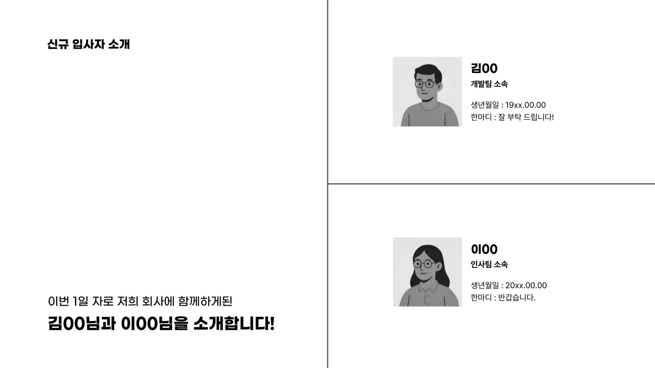 검정 심플 회의록 설명서