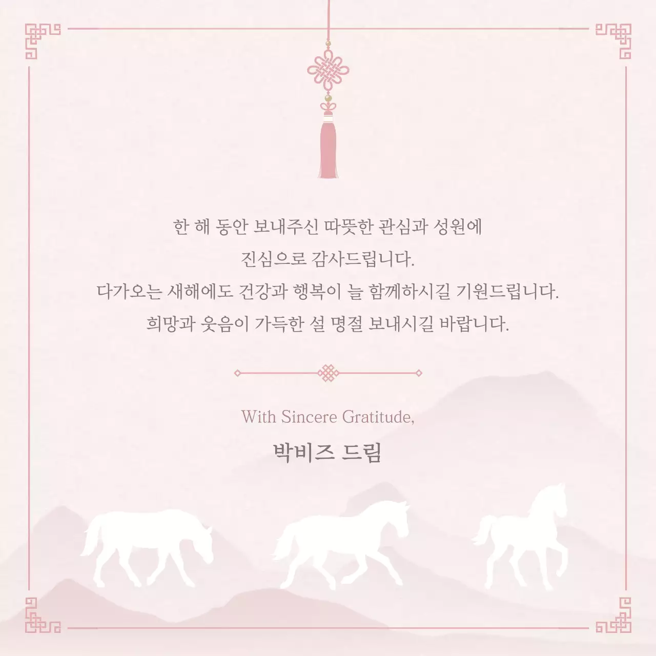 연보라 전통 새해 엽서