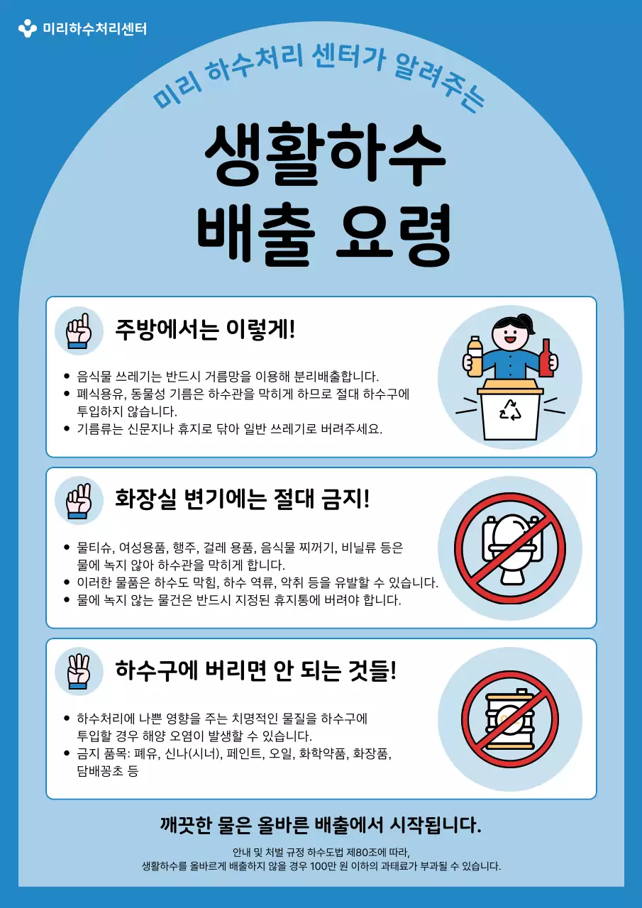 파랑 심플 환경 안내