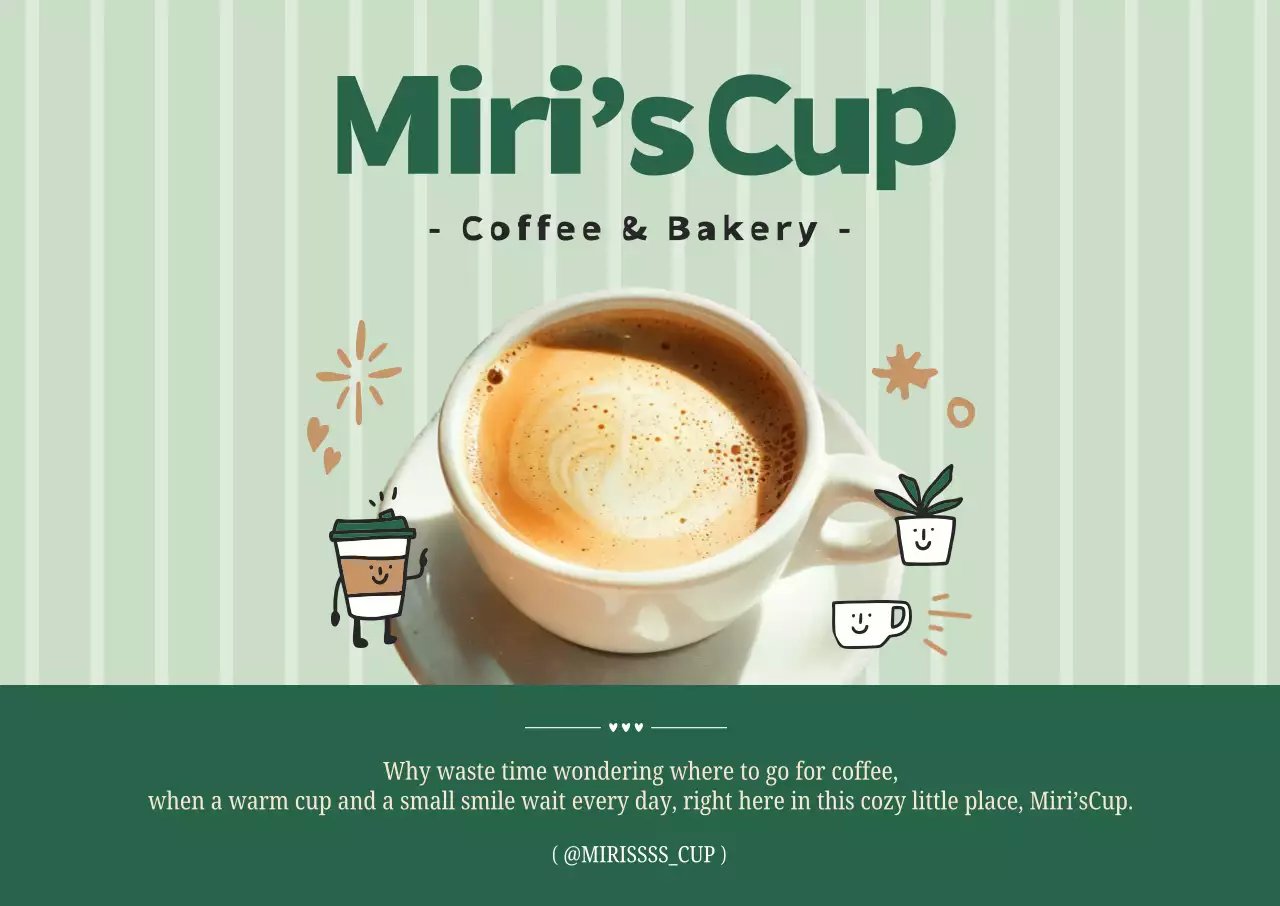 민트 심플 커피 광고