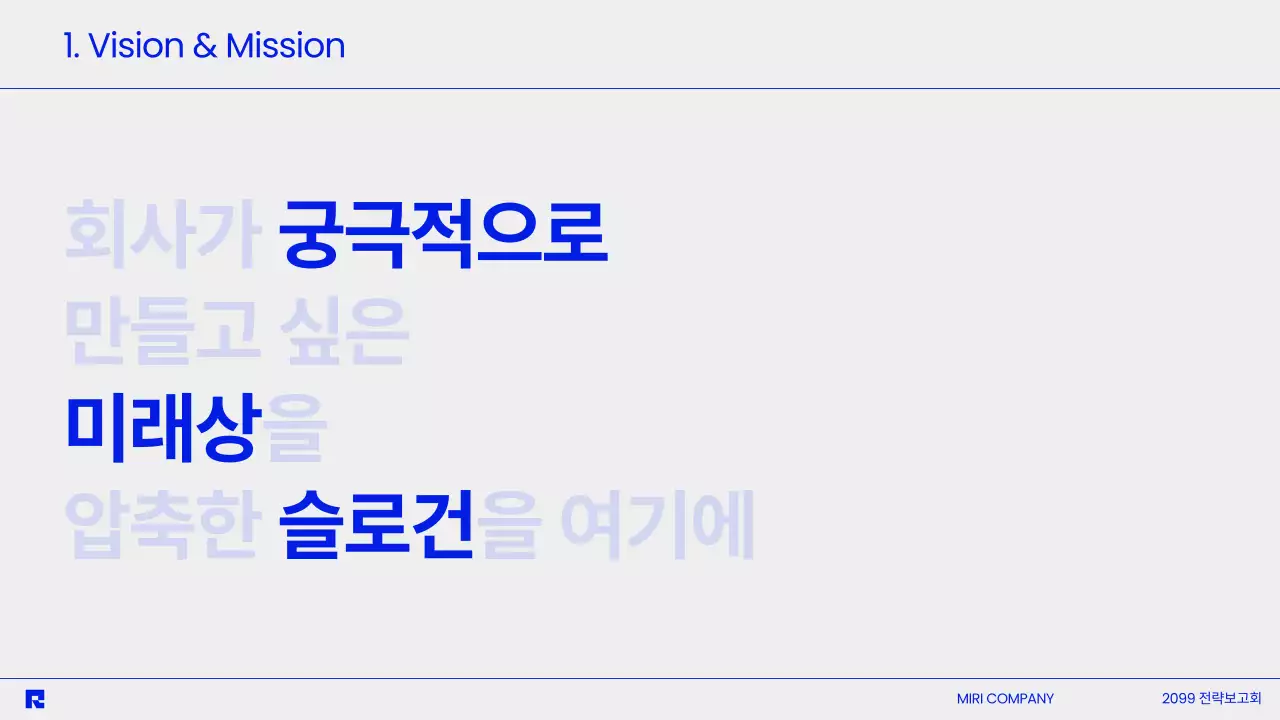 파랑 모던 비즈니스 보고서