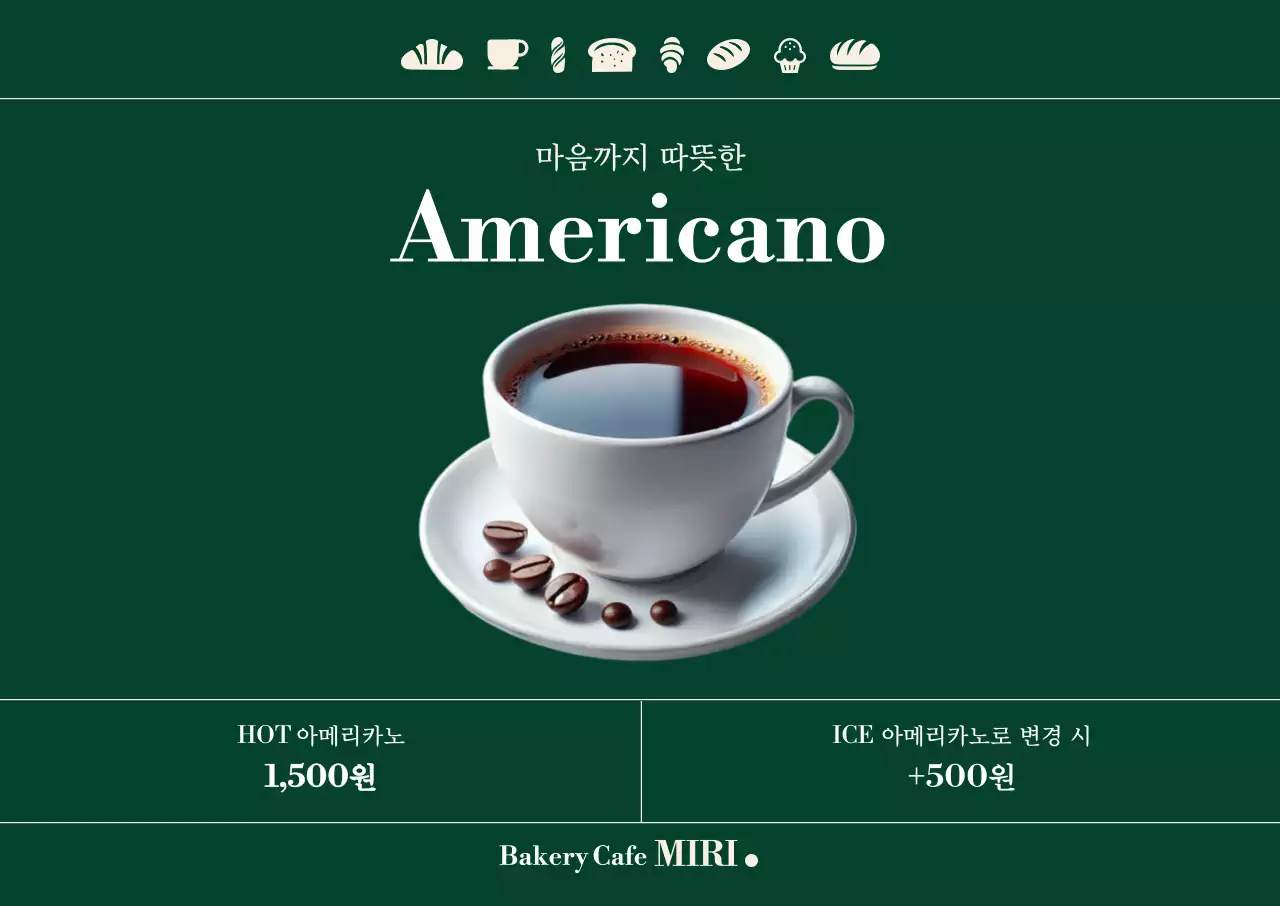 초록 깔끔 커피 메뉴판