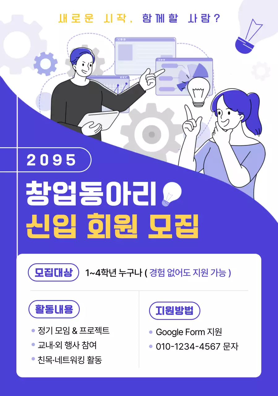 보라 심플 동아리 모집 안내