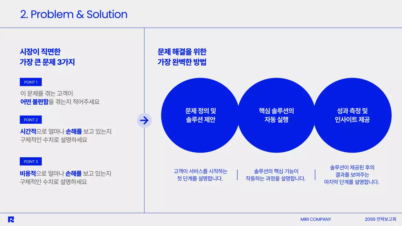 파랑 모던 비즈니스 보고서