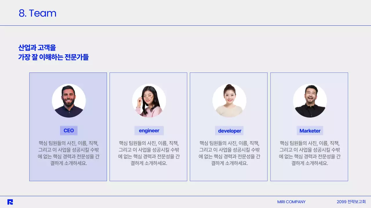 파랑 모던 비즈니스 보고서