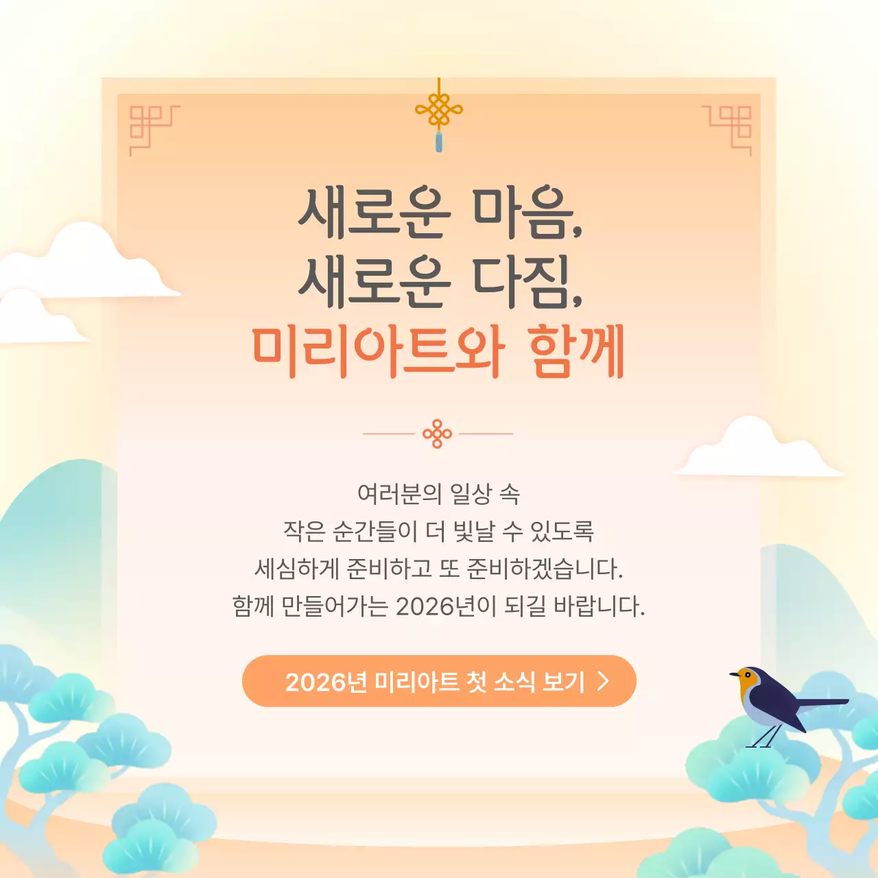 주황 전통 새해 이벤트