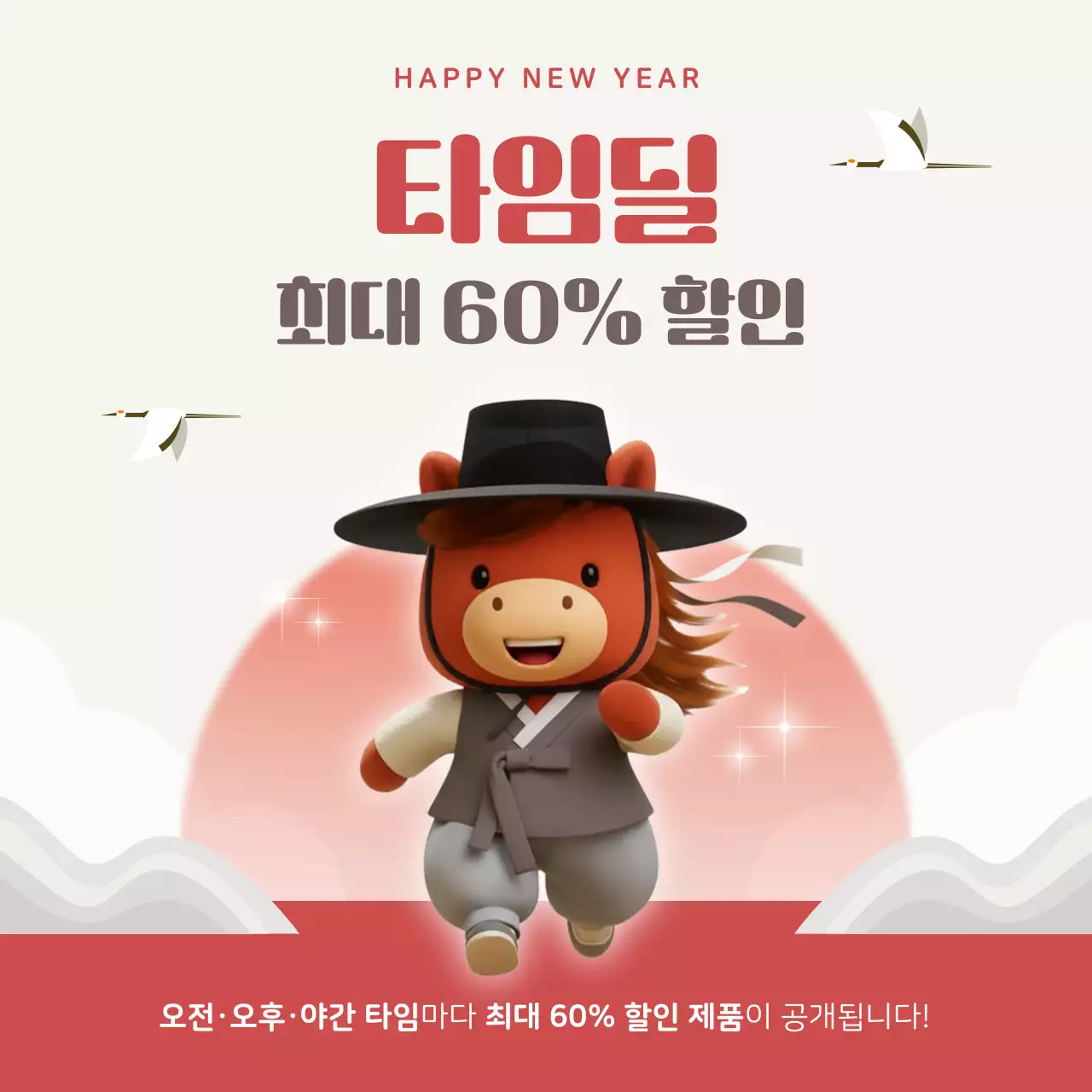 베이지 전통 새해 이벤트