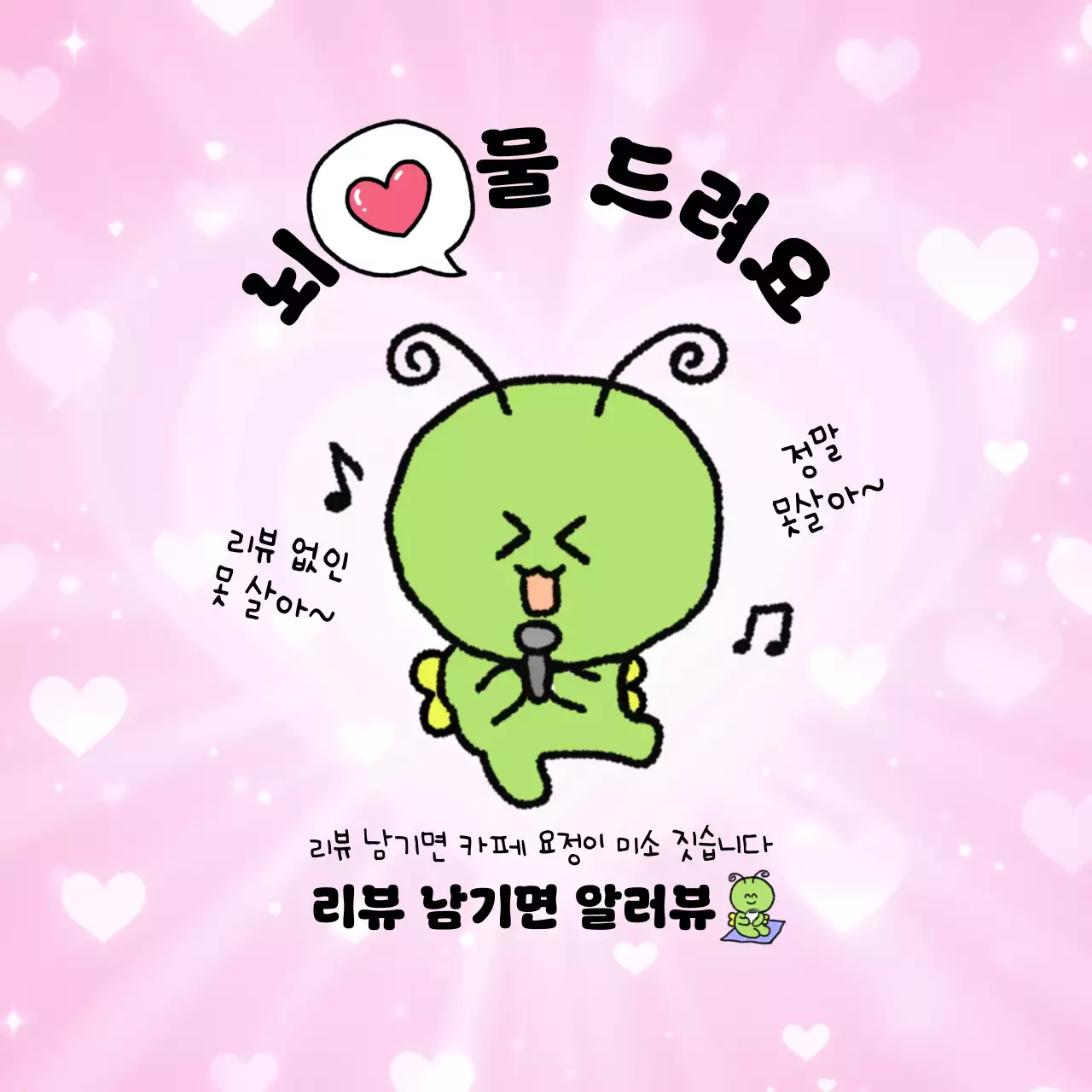 연두 아기자기한 만화 굿즈