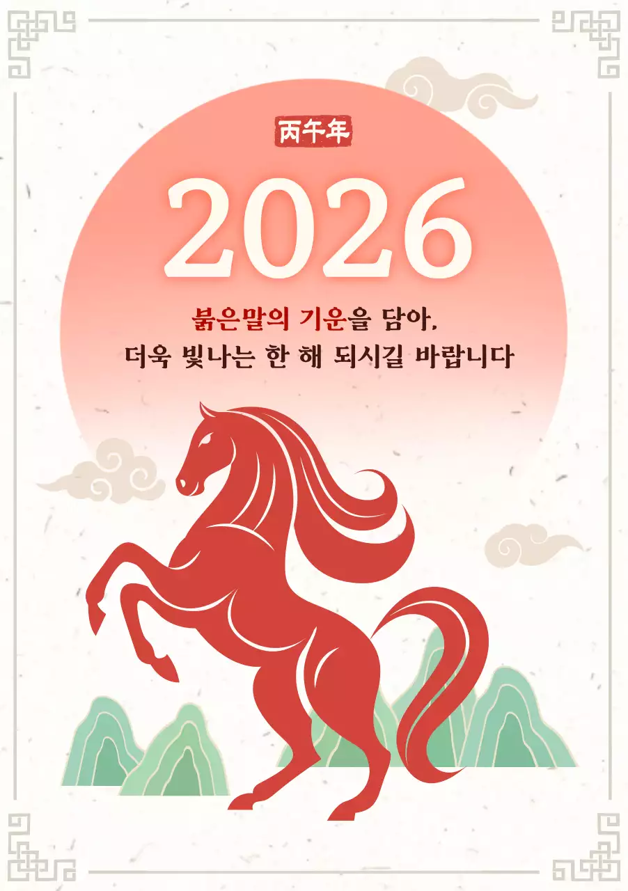 빨강 전통 새해 기념