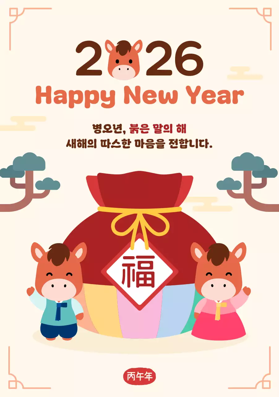 빨강 아기자기한 새해 인사 카드