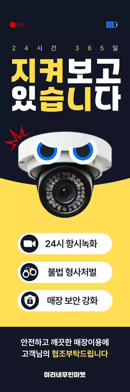 검정 심플 보안 안내