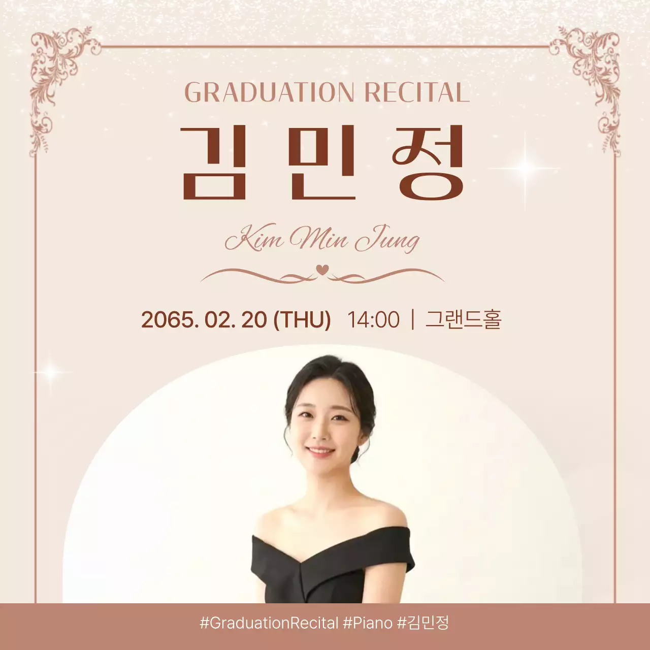 베이지 클래식 음악회 안내