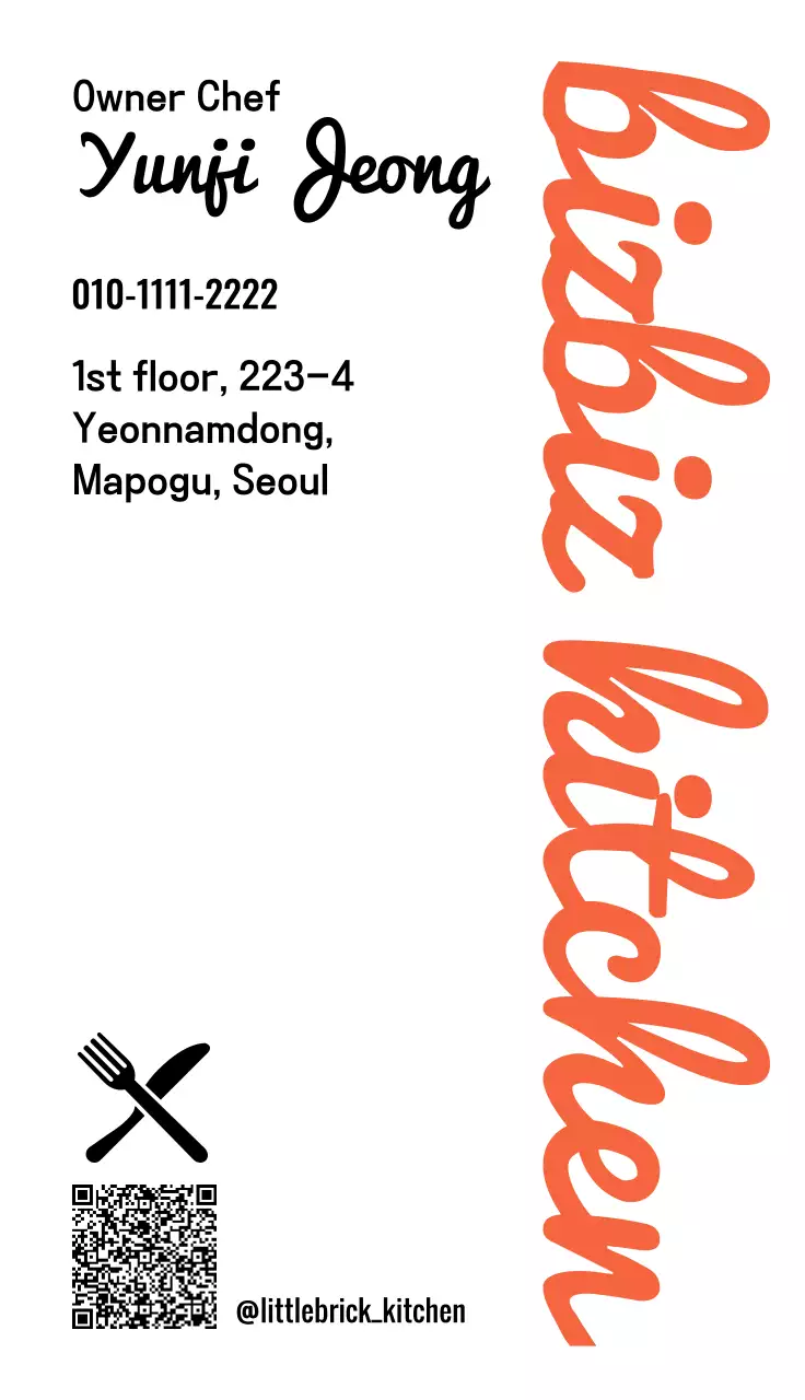 주황 기본 감성 식당 명함 디자인