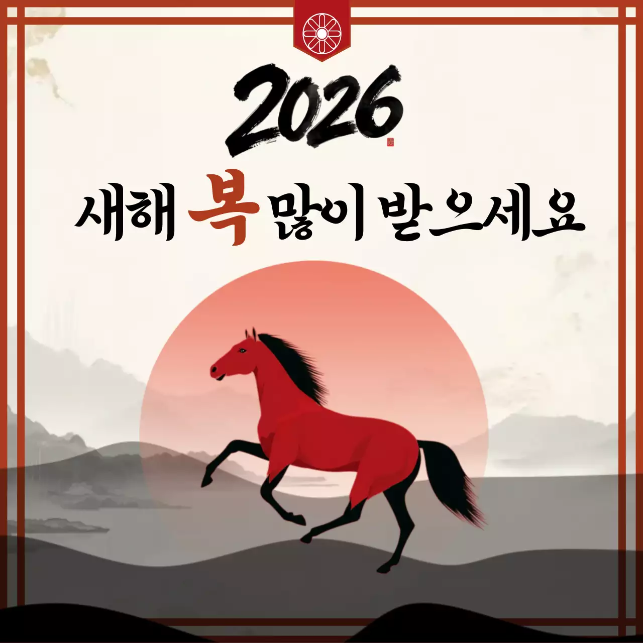 빨강 전통 새해 축제