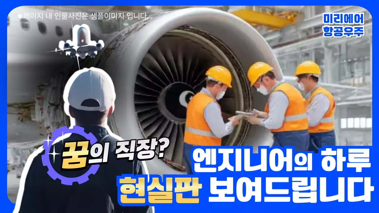 파랑 모던 직업 체험 안내