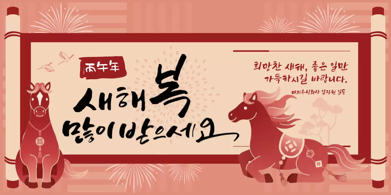 빨강 전통 새해 기념