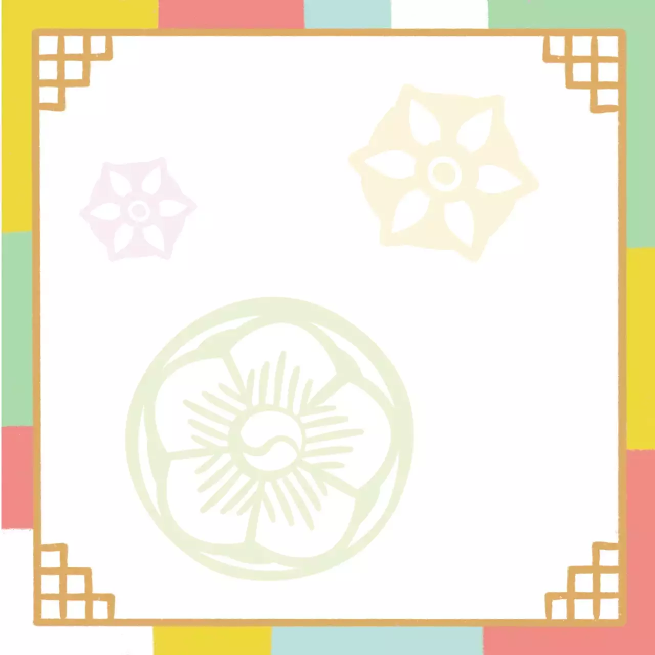 심플 색동 전통 한국적 엽서