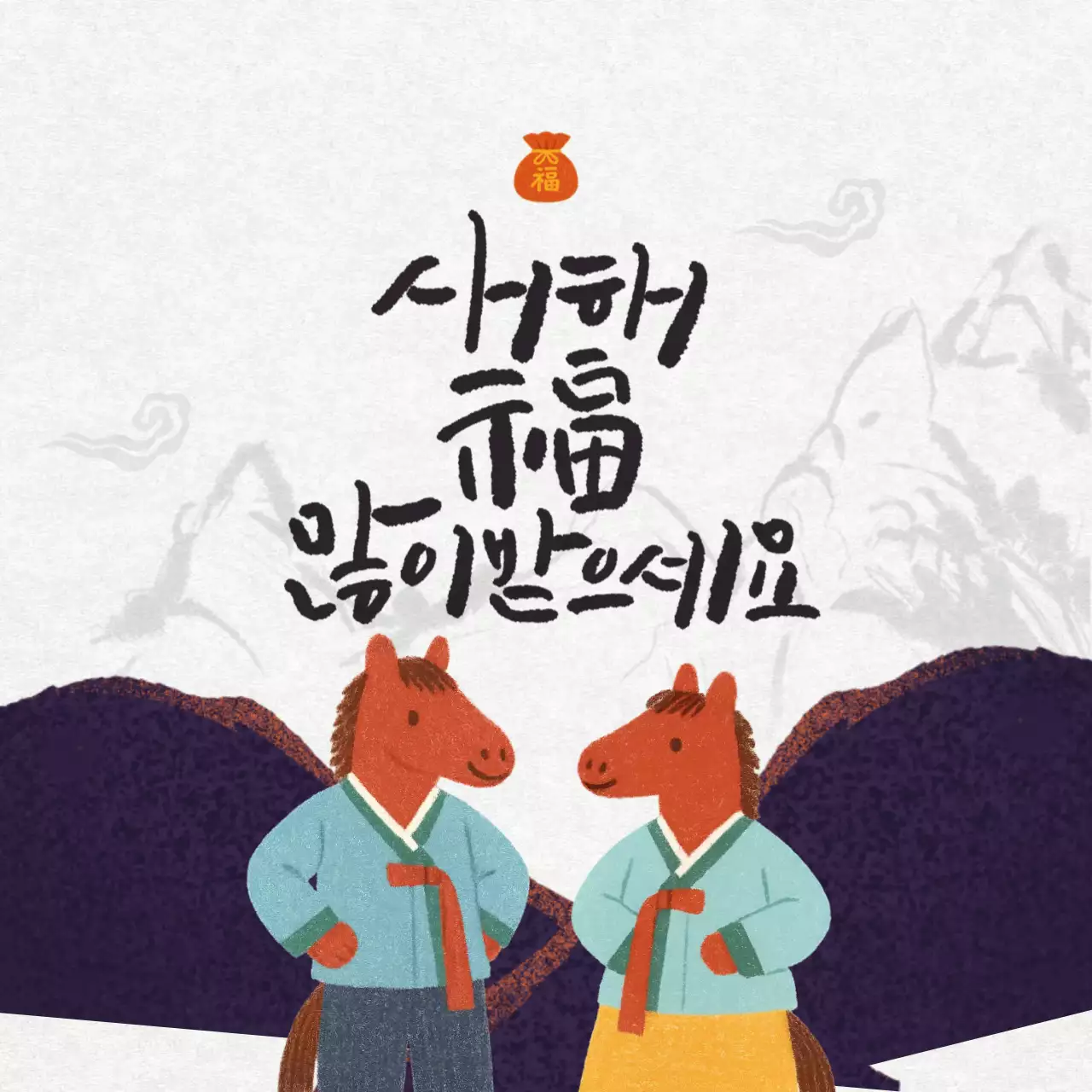 흰색 전통 새해 인사