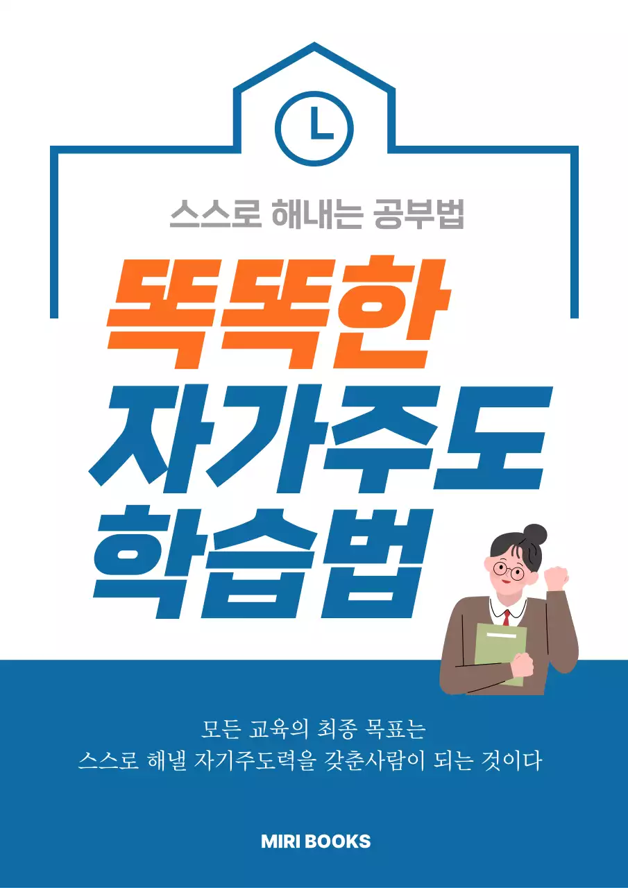 파랑 심플 교육 자료