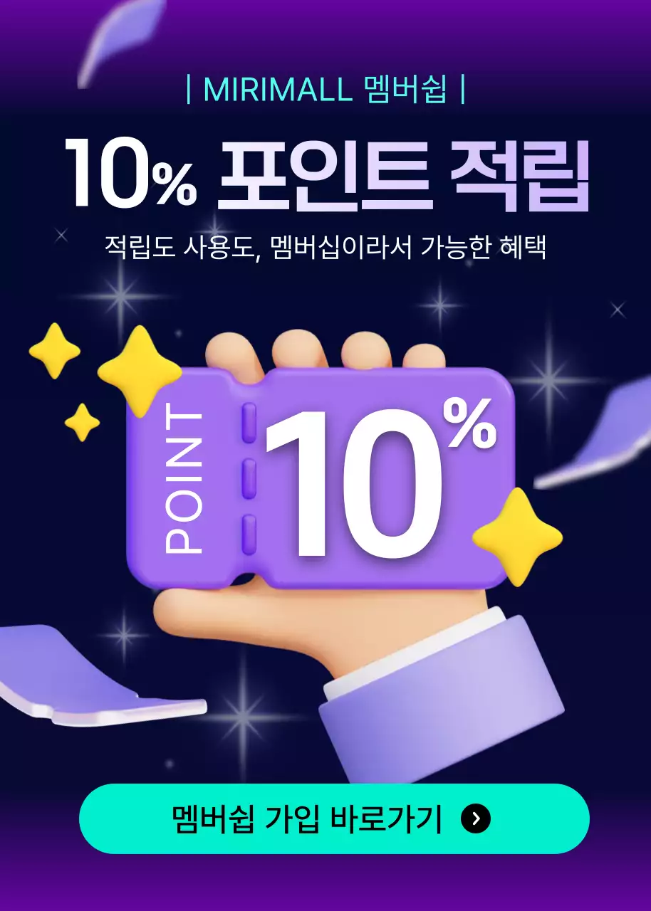 보라 팝 포인트 적립 프로모션