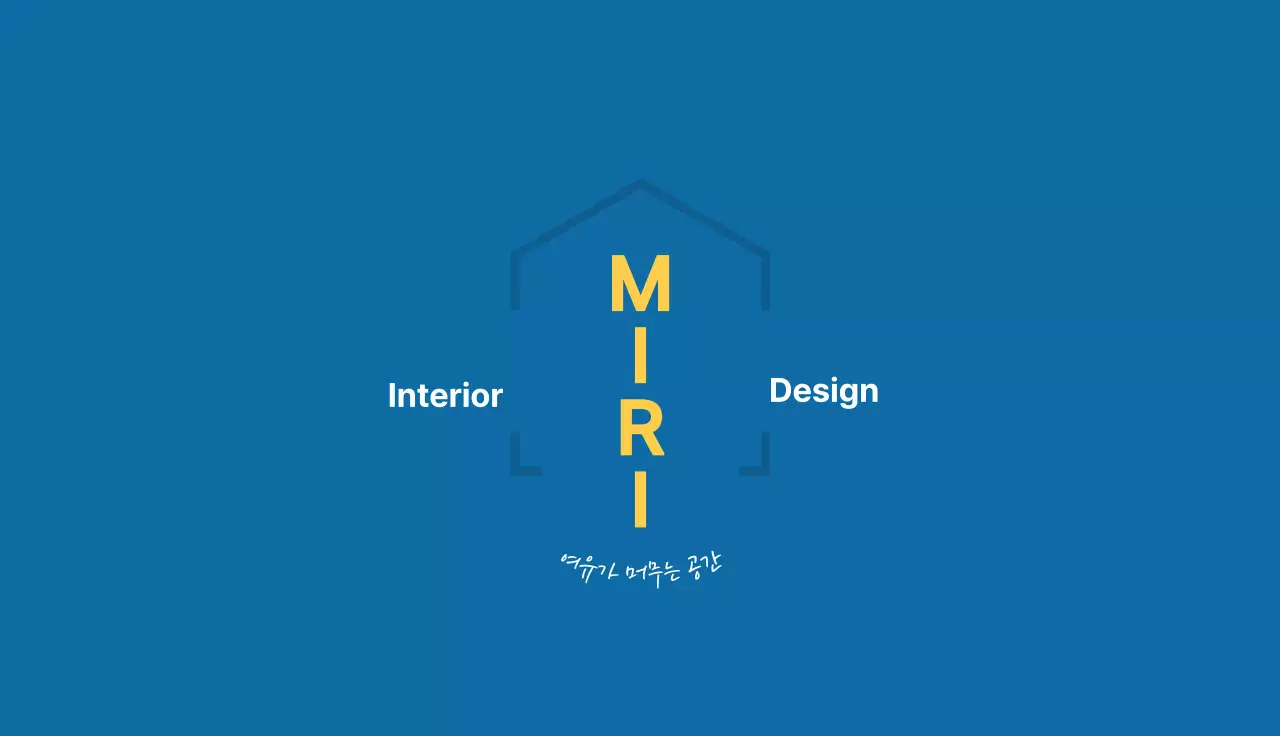 파랑 모던 인테리어 로고
