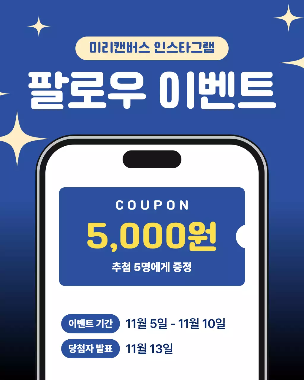 파랑 모던 이벤트 홍보