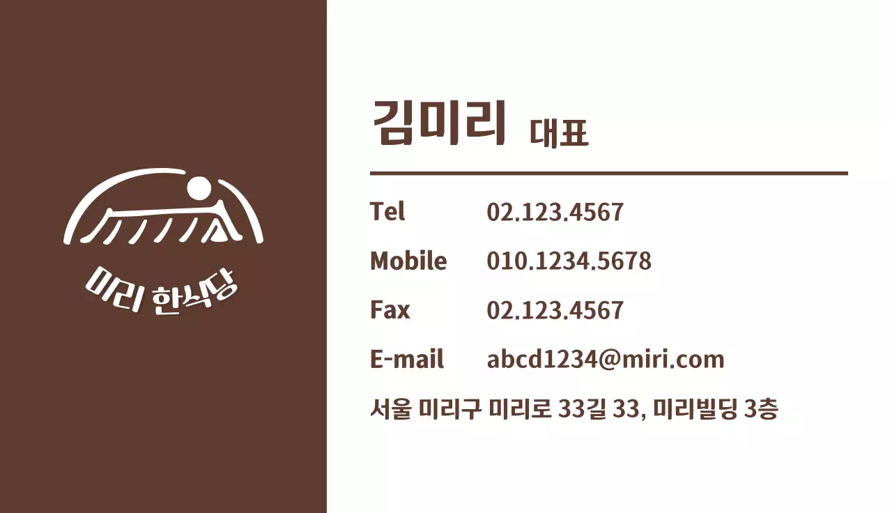 한식당 심플 로고