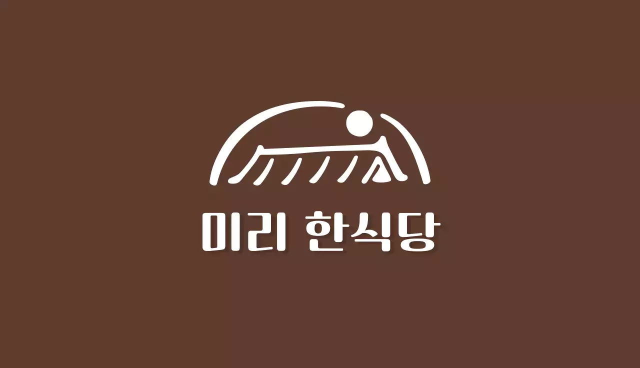한식당 심플 로고