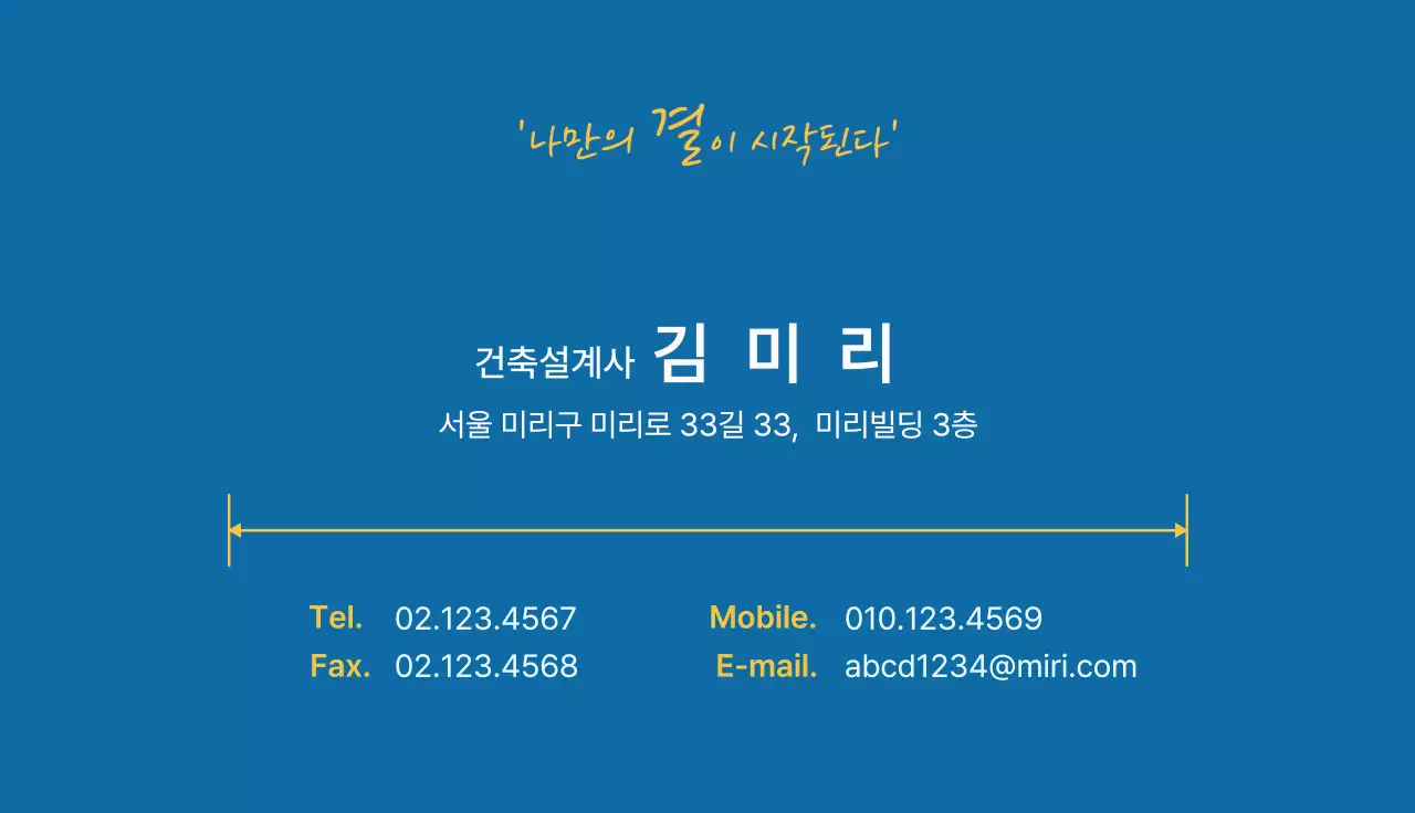 파랑 심플 인테리어 로고