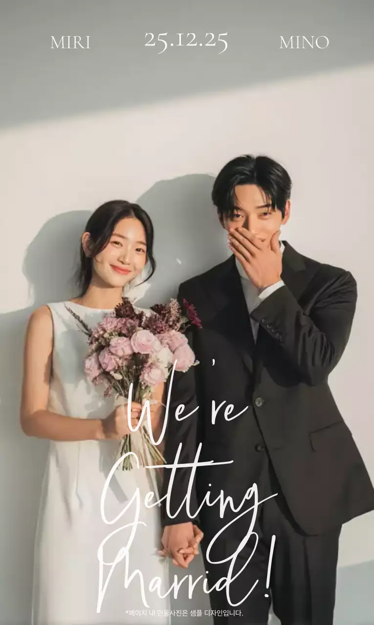 흰색 심플 결혼 초대장