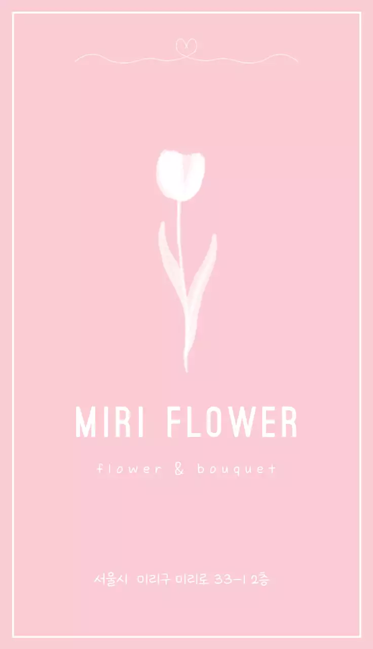 핑크 미니멀 꽃가게 홍보