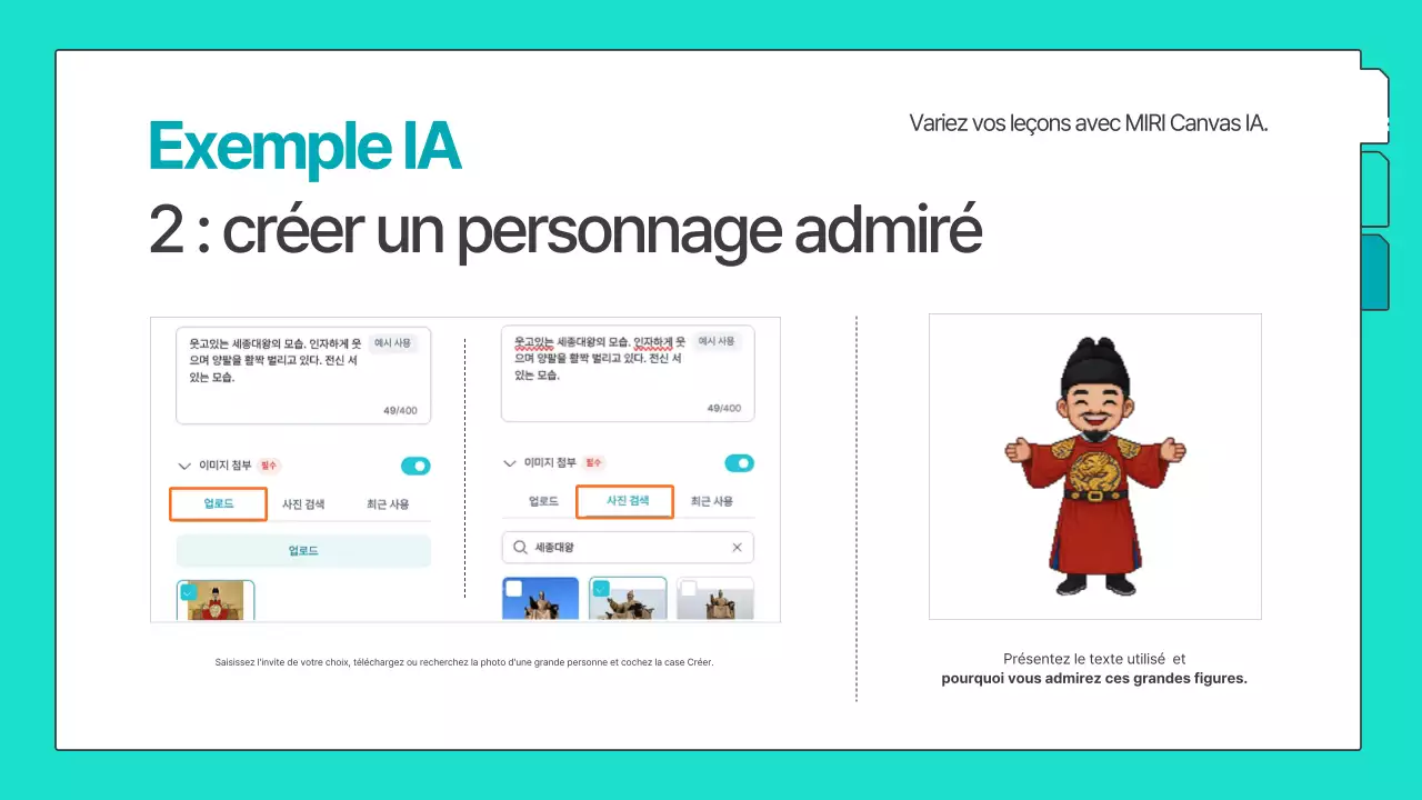 Un guide de ressources pédagogiques IA simples, pré-générées et de couleur menthe.