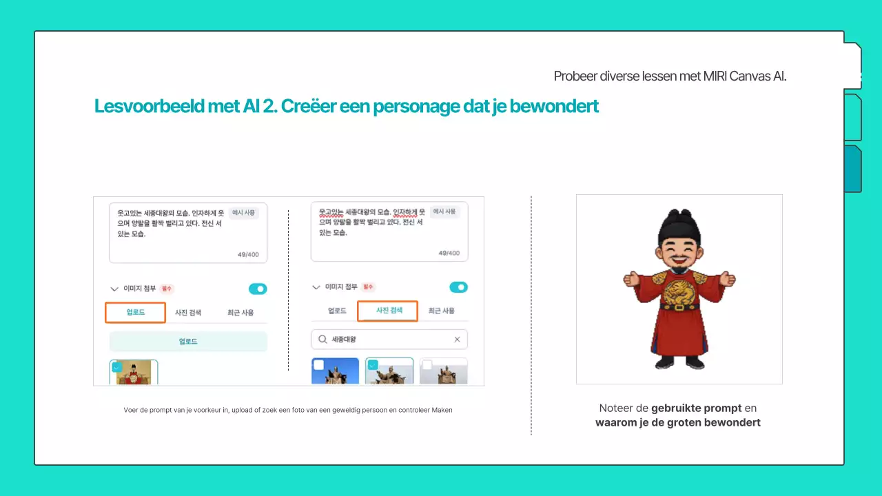Een handleiding voor eenvoudige, mintgroene, vooraf gegenereerde educatieve materialen over AI.