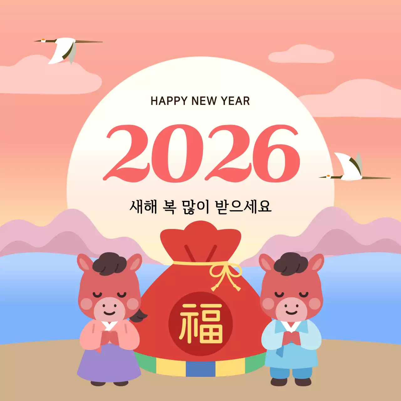 핑크 아기자기한 새해 인사