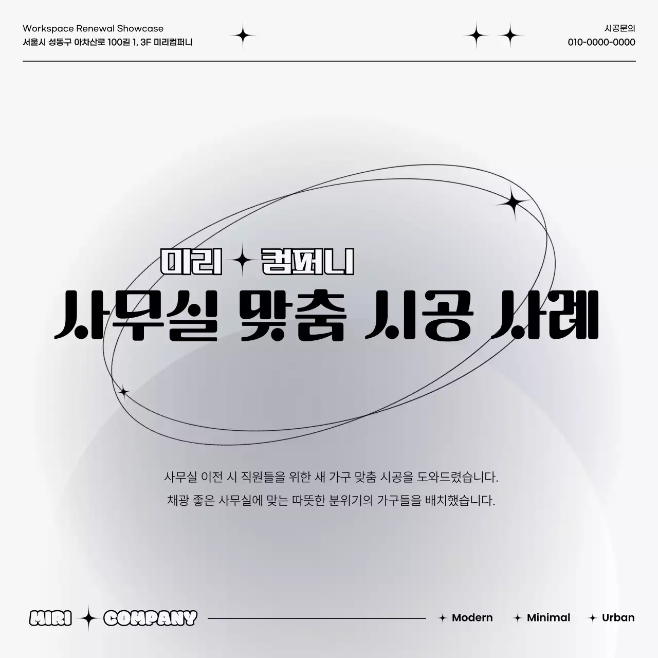 회색 모던 트렌디 배너