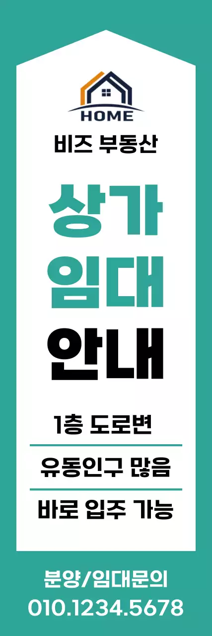 민트 심플 부동산 안내