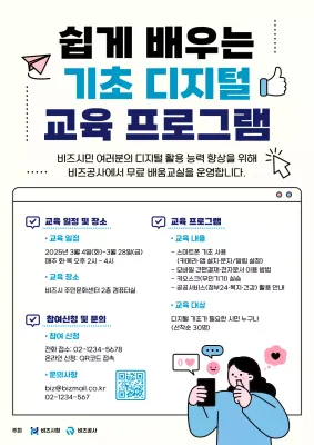 민트 모던 교육 프로그램 안내