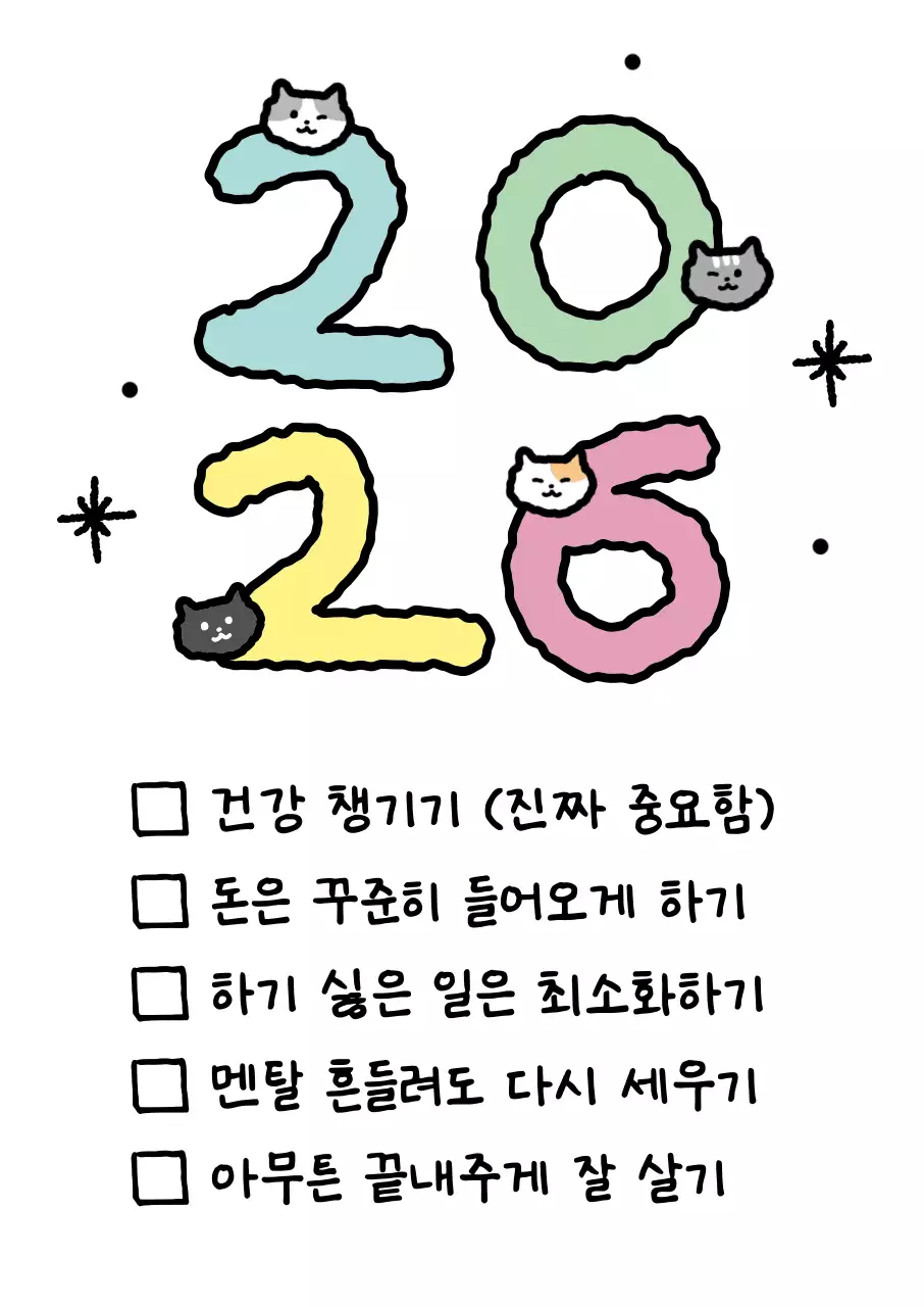 하늘색 아기자기한 목표 다이어리