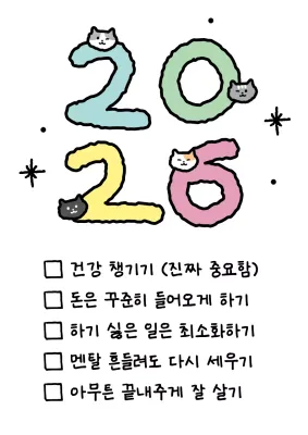 하늘색 아기자기한 목표 다이어리