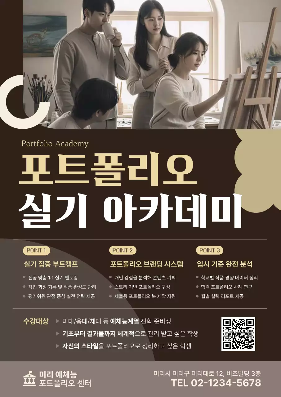 베이지 모던 교육 포트폴리오