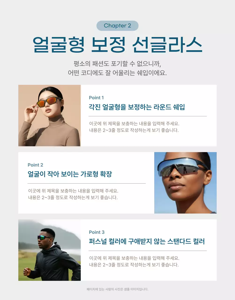 하늘색 모던 스포츠 광고