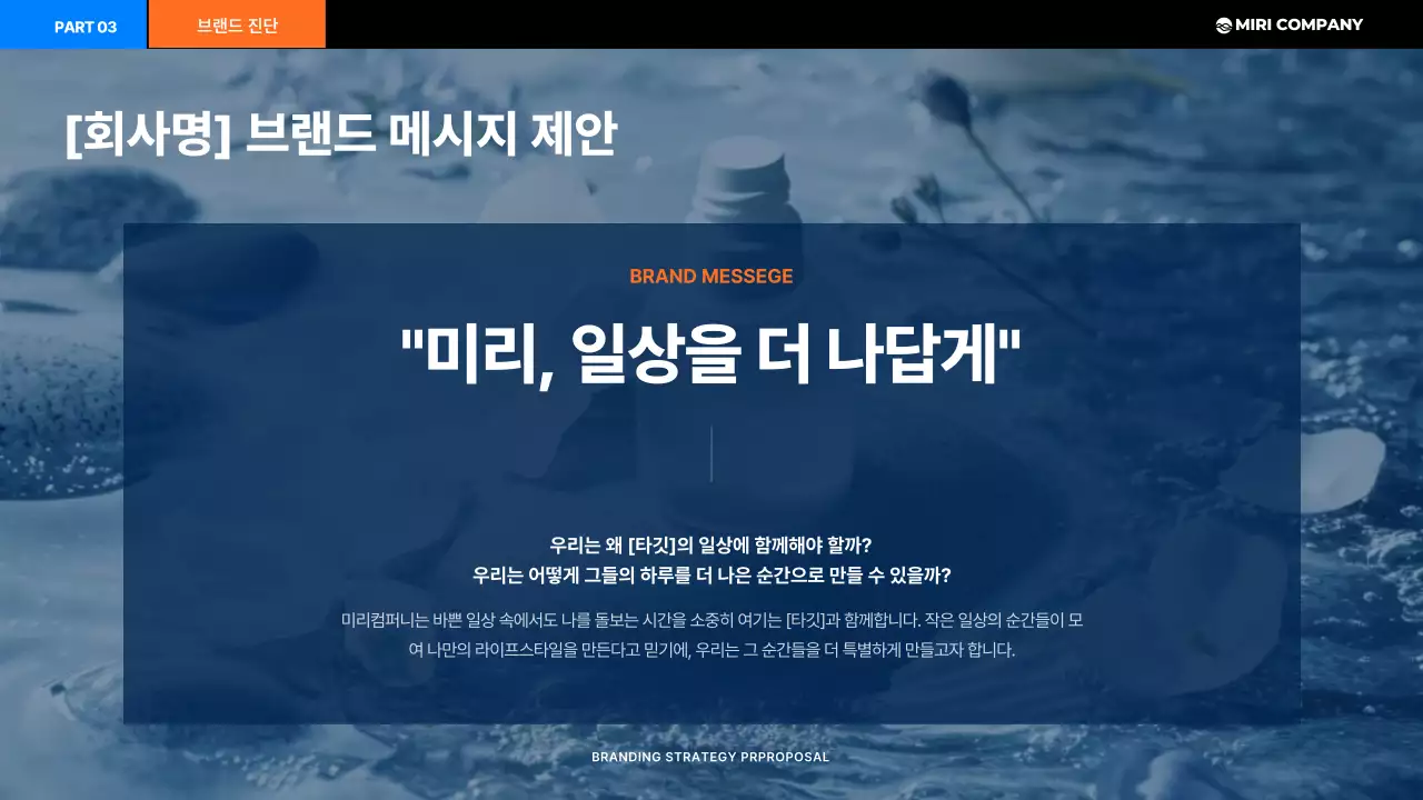 검정 모던 브랜딩 기획서