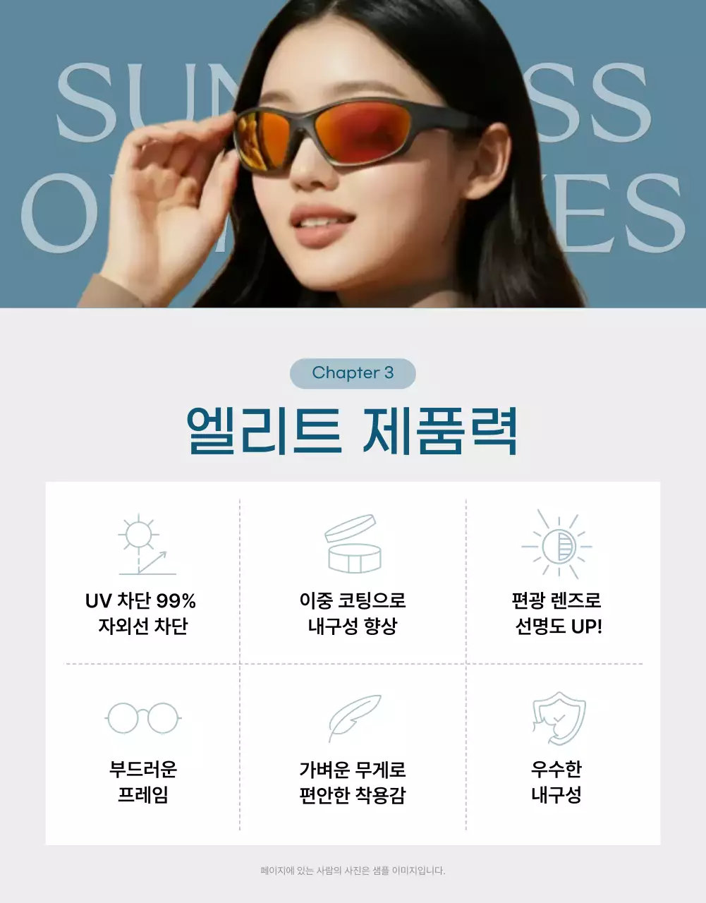 하늘색 모던 스포츠 광고