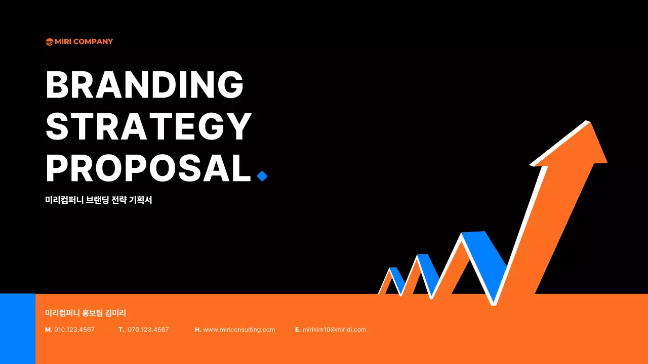 검정 모던 브랜딩 기획서