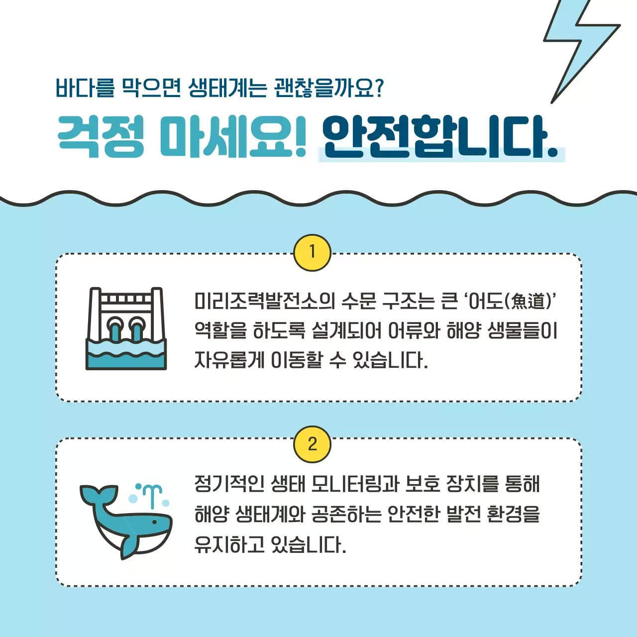 하늘색 심플 친환경 에너지 캠페인